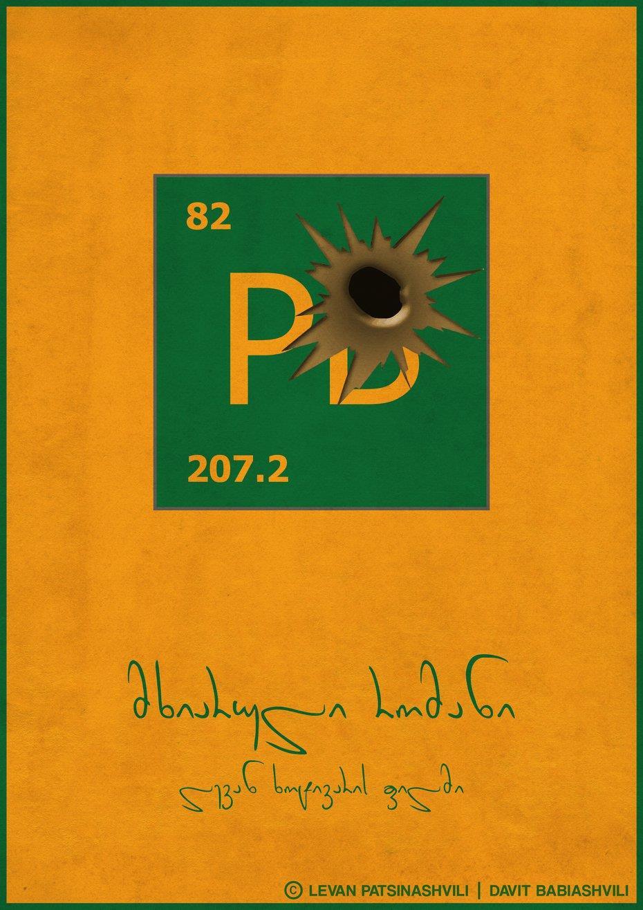 kartuli_pilmebis_minimalisturi_posterebi_32.jpg