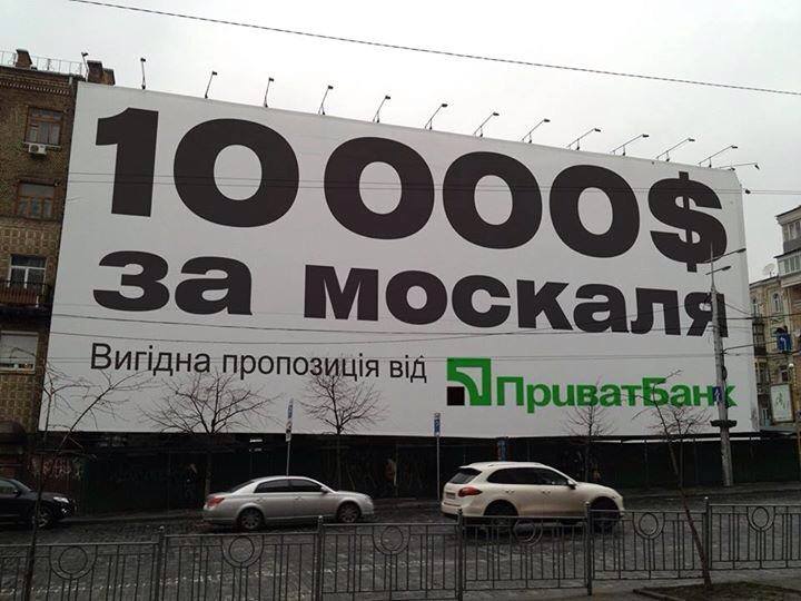 privatbank-reklama.jpg