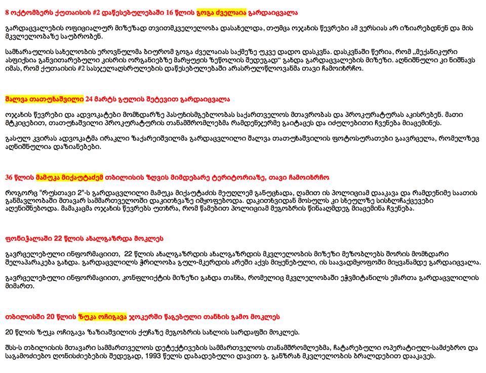 goga-kriminal1.jpg