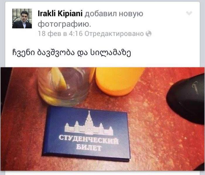 kipiani-fb2.jpg